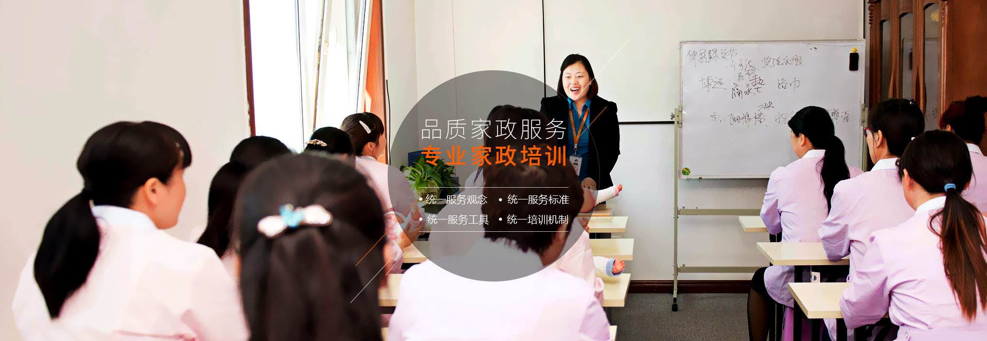 住家保姆、育兒嫂、月嫂