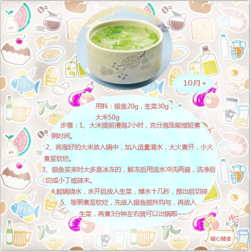 寶寶10個月大了，有沒有可以推薦的輔食？