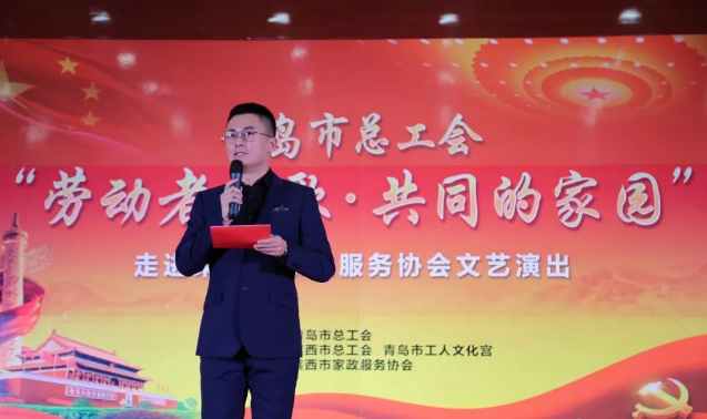 青島市總工會“勞動者之歌·共同的家園” 走進萊西市家政服務(wù)協(xié)會文藝演出