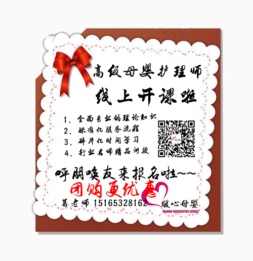 暖心家政2020年度第一期母嬰護理師開班啦~