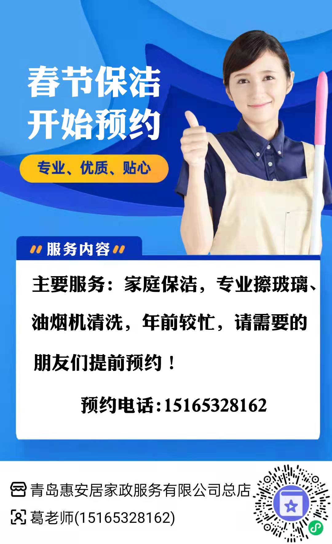 【早訂早服務】大掃除/擦窗/廚房，年底人氣服務速搶！