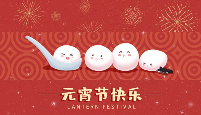 坐月子可以吃元宵嗎？