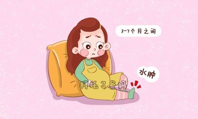什么是孕期水腫？