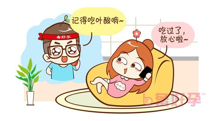 意外懷孕沒補充葉酸，寶寶會受到影響嗎?