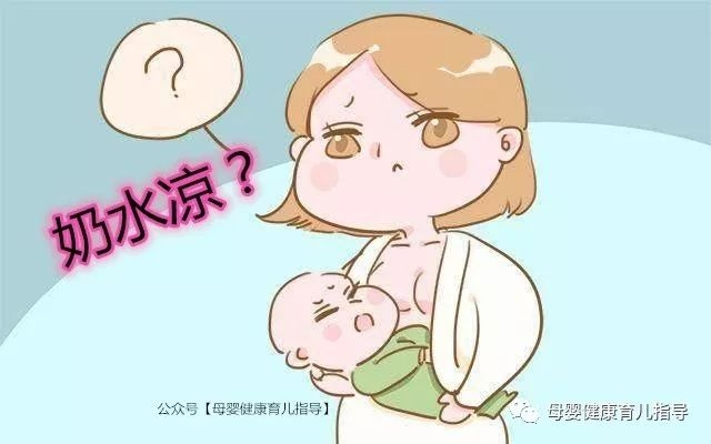 “奶水涼”原來這么回事！終于知道為啥寶寶吃了母乳拉肚子？