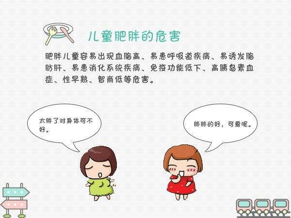 怎樣防止寶寶過(guò)胖？