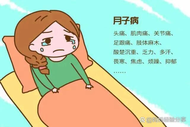 產(chǎn)后黃金24小時，讓月子病遠離你！