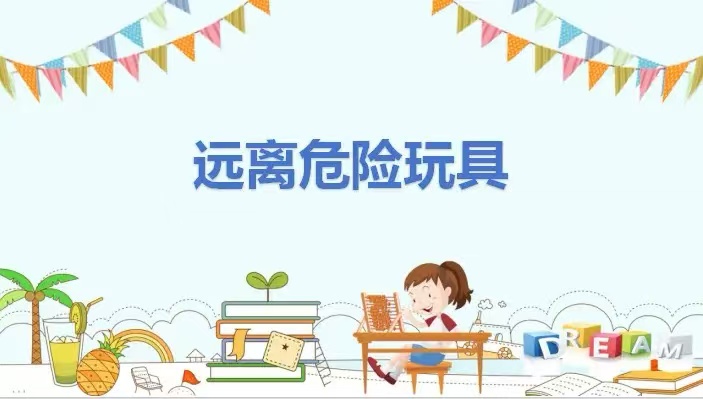 千萬不要給孩子買這幾類玩具！再便宜也不要給孩子買！很危險(xiǎn)！