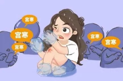  孕前調(diào)理宮寒，為寶寶健康打下堅實基礎(chǔ)