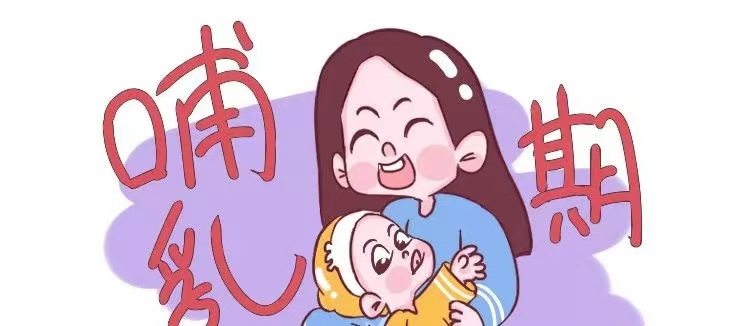 哺乳期真的不能吃蔥姜蒜？關(guān)于哺乳期的真假禁忌，新手媽咪要知道