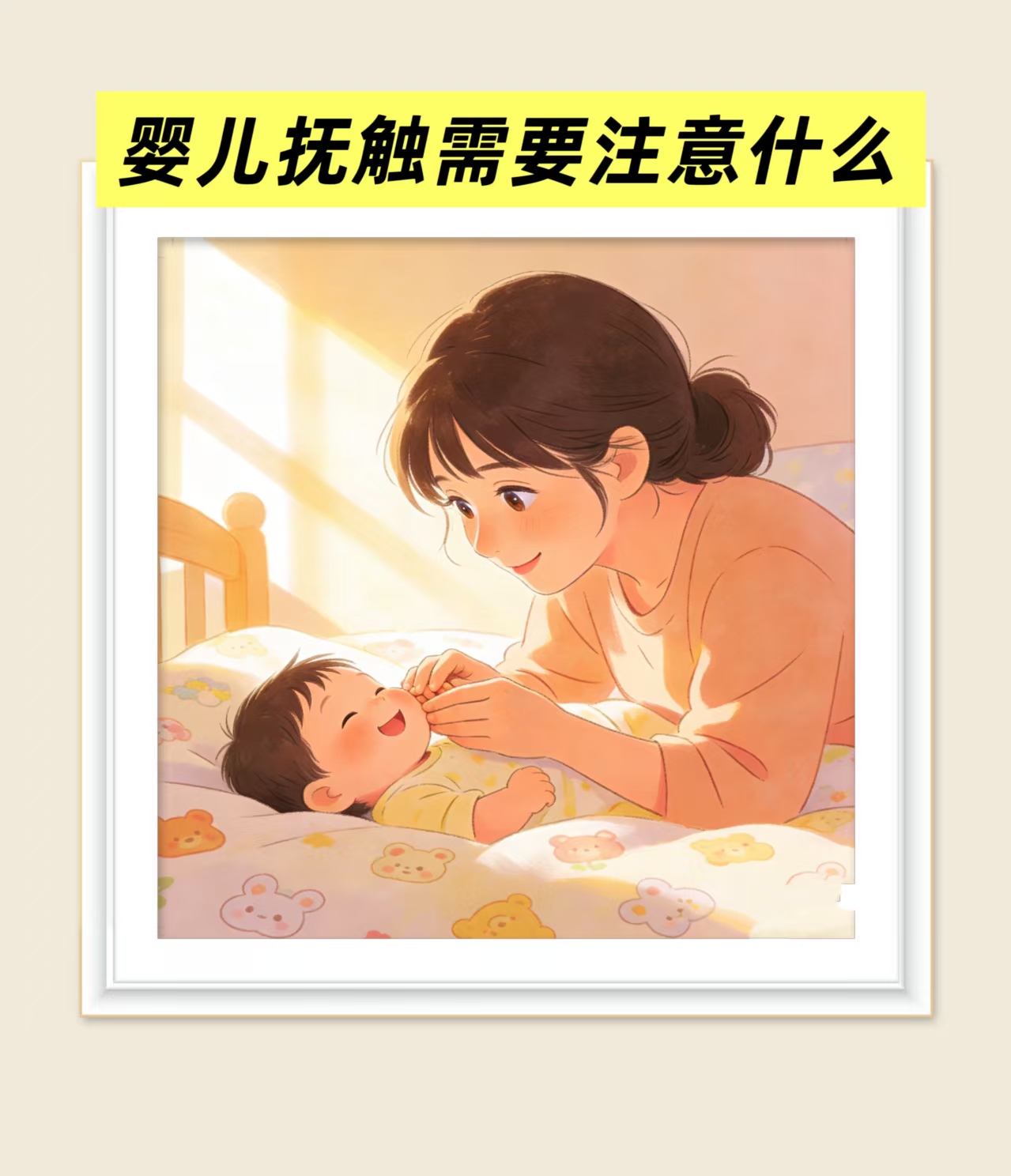 嬰兒撫觸時要注意什么？