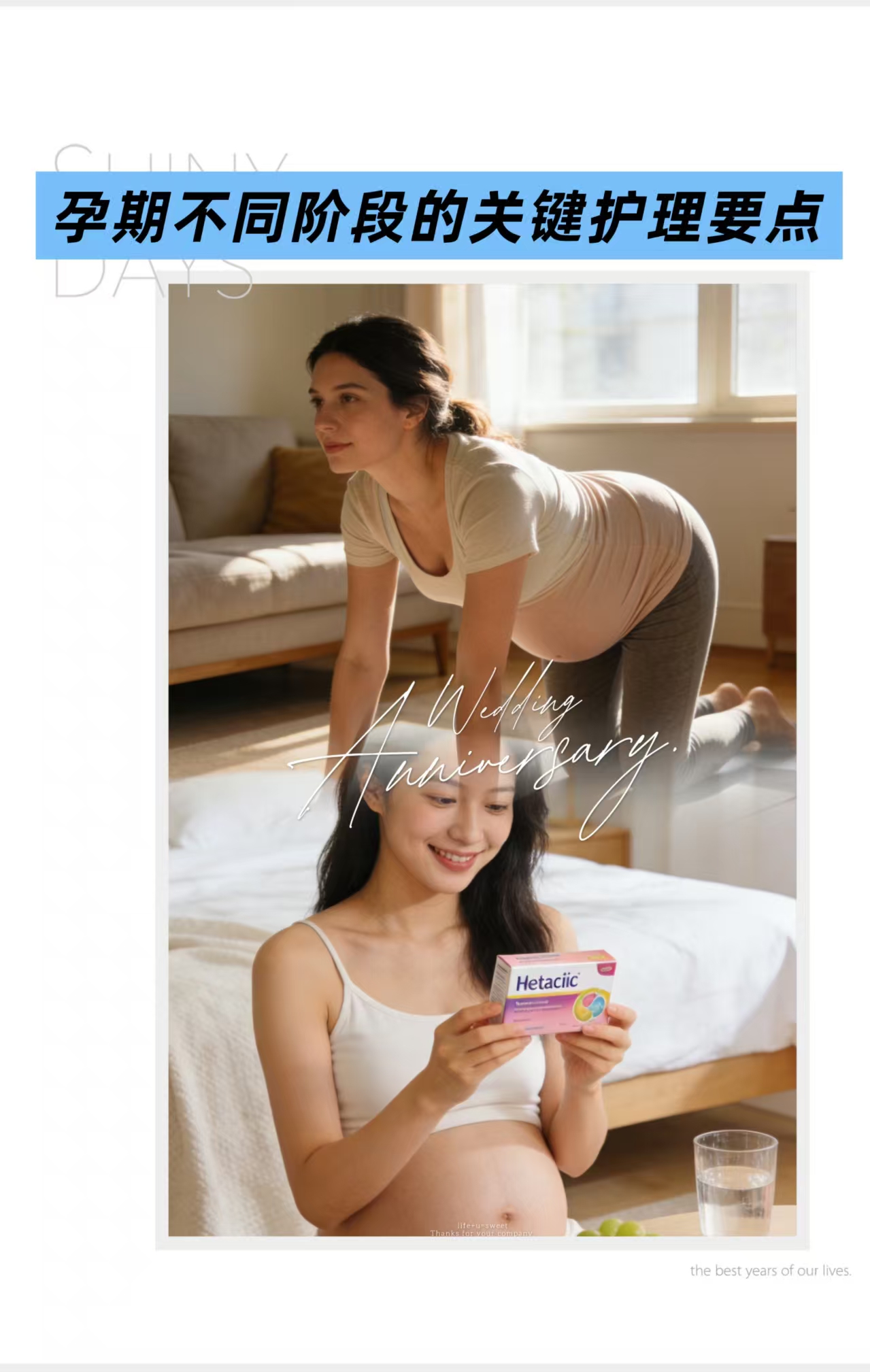 孕期不同階段的關(guān)鍵護(hù)理要點(diǎn)