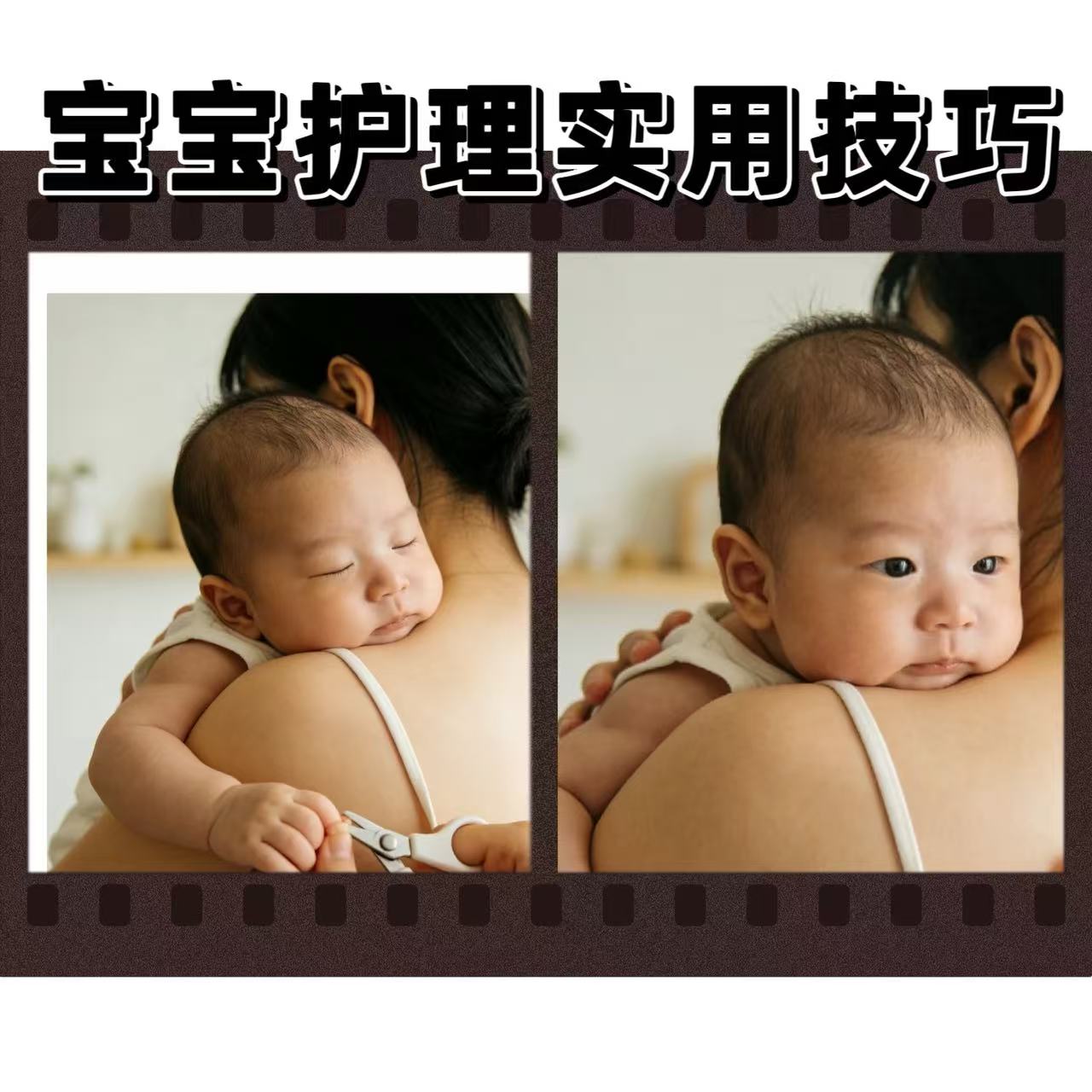 寶寶護(hù)理過(guò)程中有哪些實(shí)用技巧？