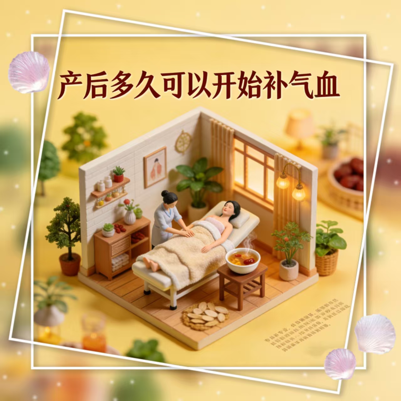 產(chǎn)后多久可以開(kāi)始補(bǔ)氣血？